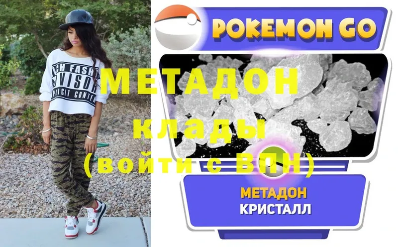 Метадон methadone Нижние Серги